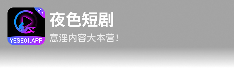 夜色