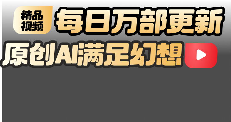 每日万部更新